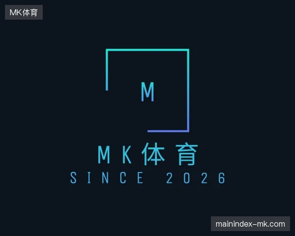 了解MK体育中国官网